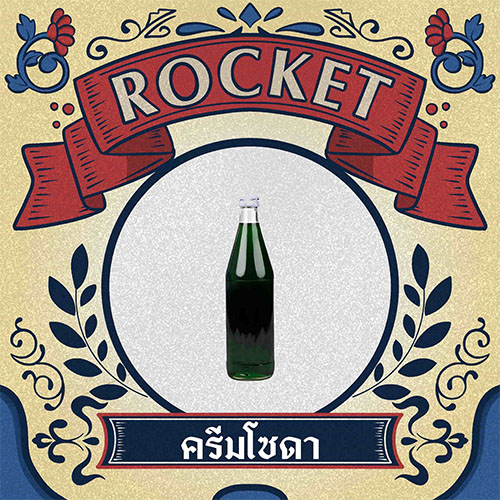 ครีมโซดา