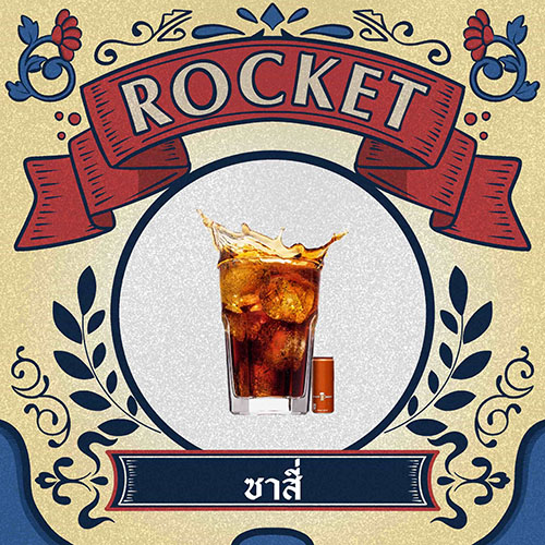 ซาสี่