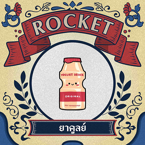 ยาคูลย์